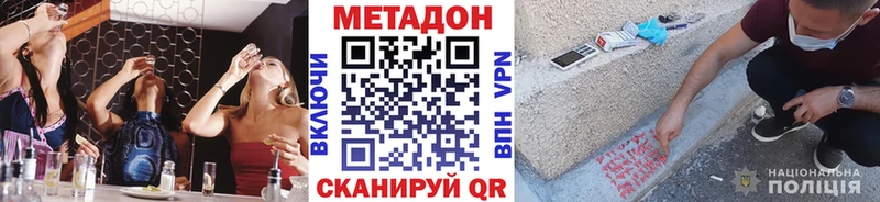 купить наркотик Кольчугино даркнет официальный сайт Метадон VHQ